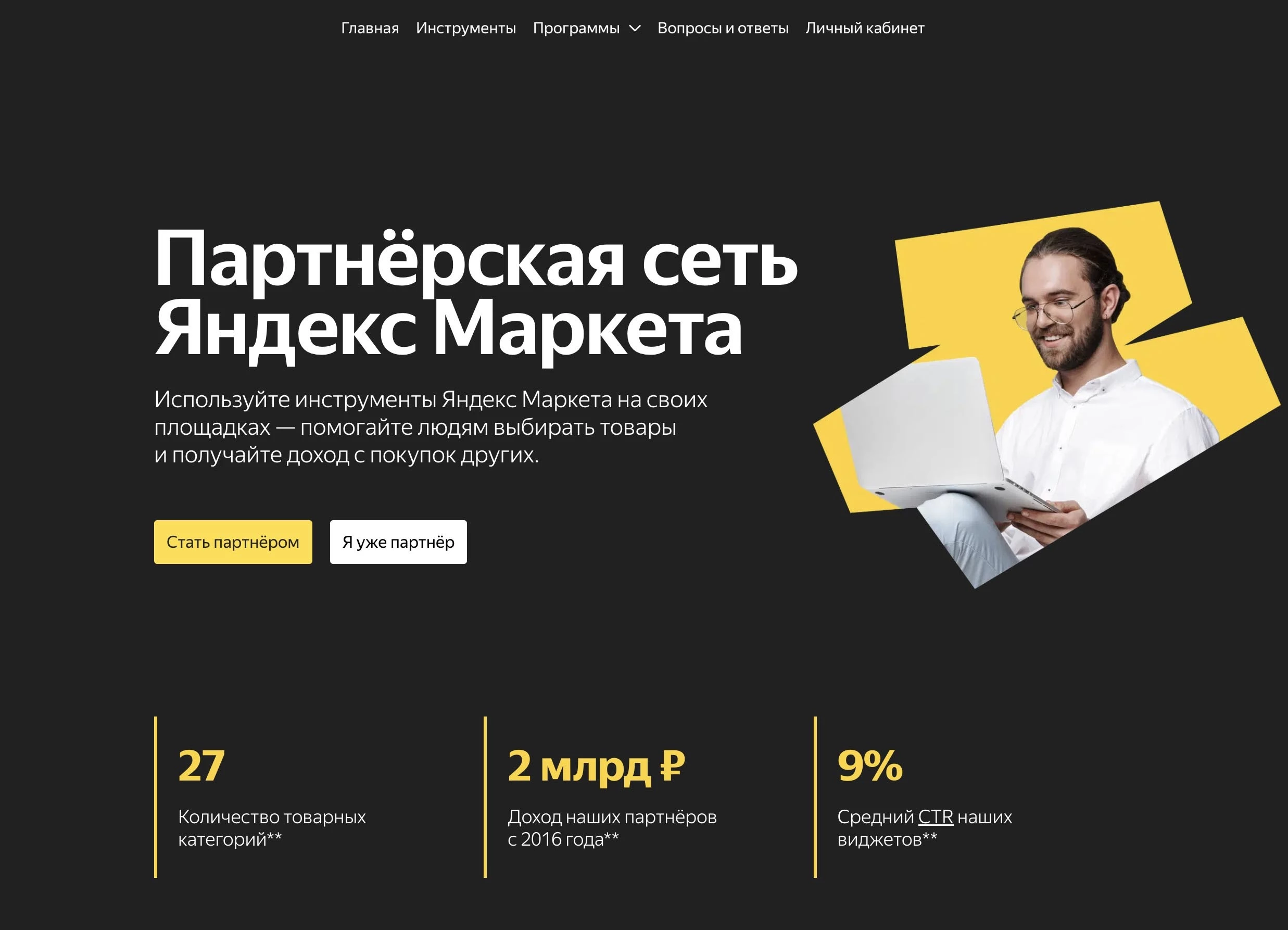 Market.yandex.ru - обзор и отзывы о партнерской сети