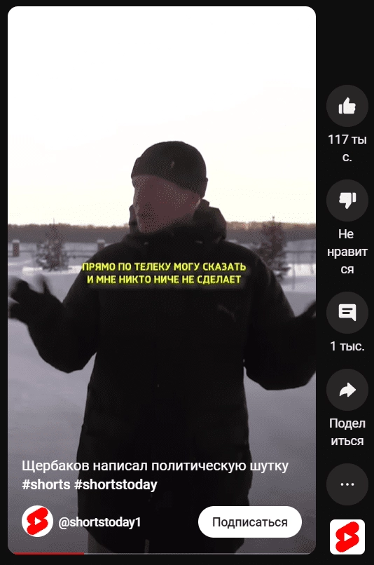 Кадр из ролика про Щербакова