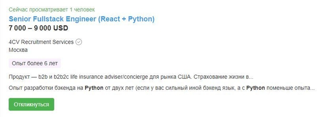 максимальная зарплата пайтон программиста на hh.ru