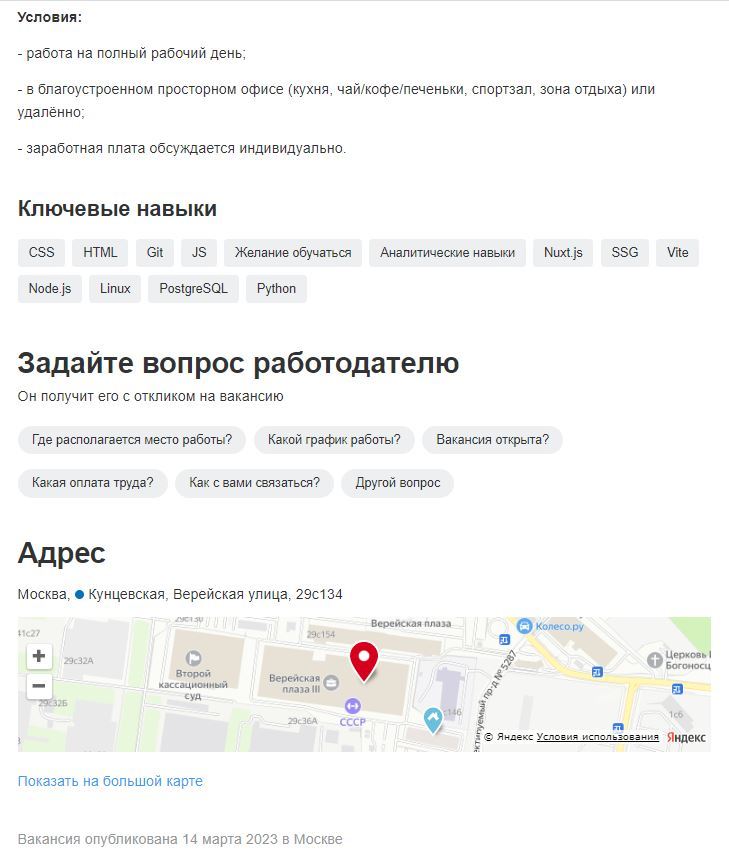 пример того, что пишут в вакансиях питон программистов