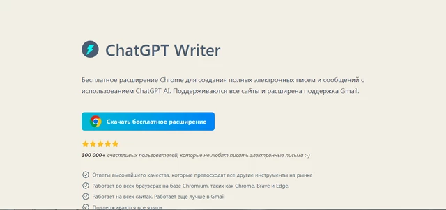 инструмент помогает составлять ответы на электронные письма