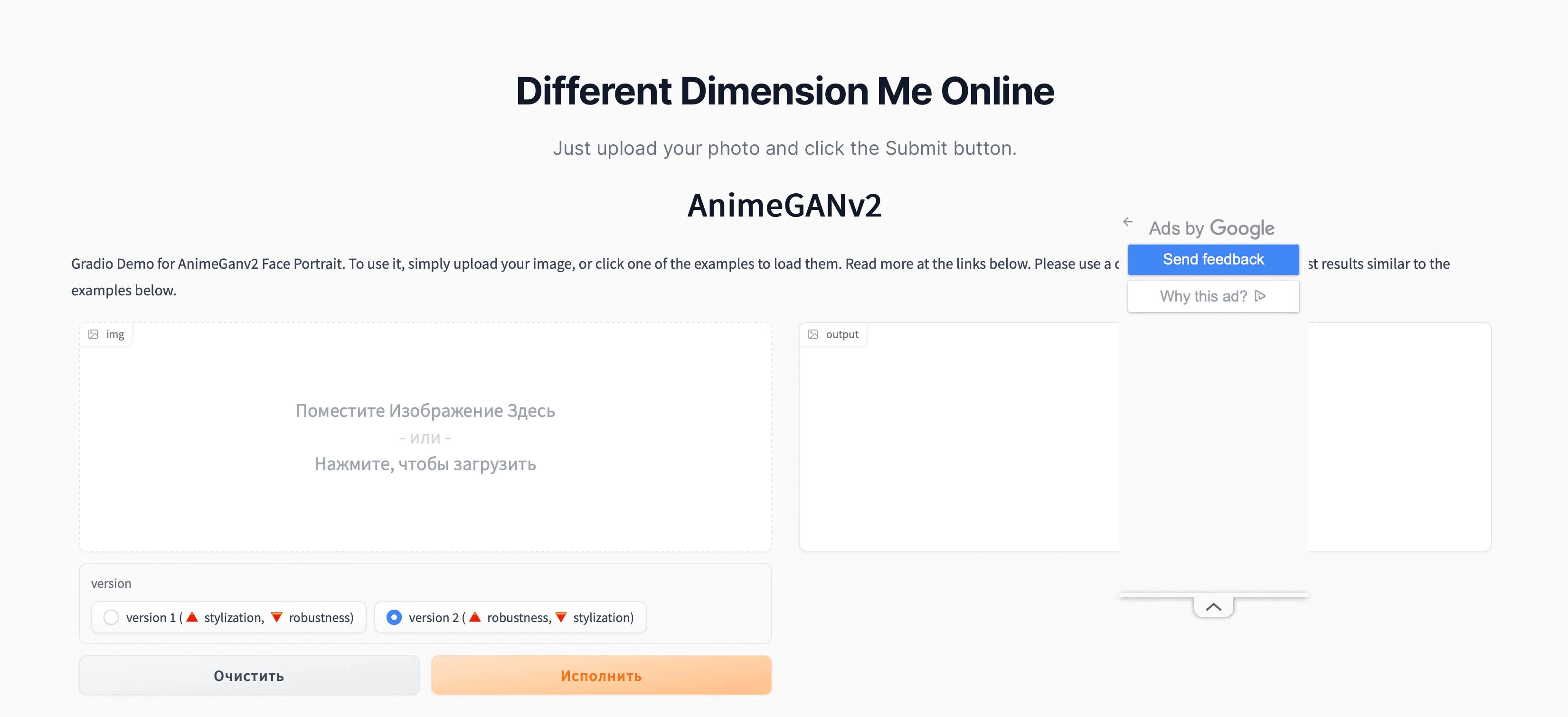Different Dimension Me Online популярная нейросеть, которая делает из фото людей картинки в стиле аниме