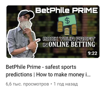 еще один пример ролика для беттинг-тематики