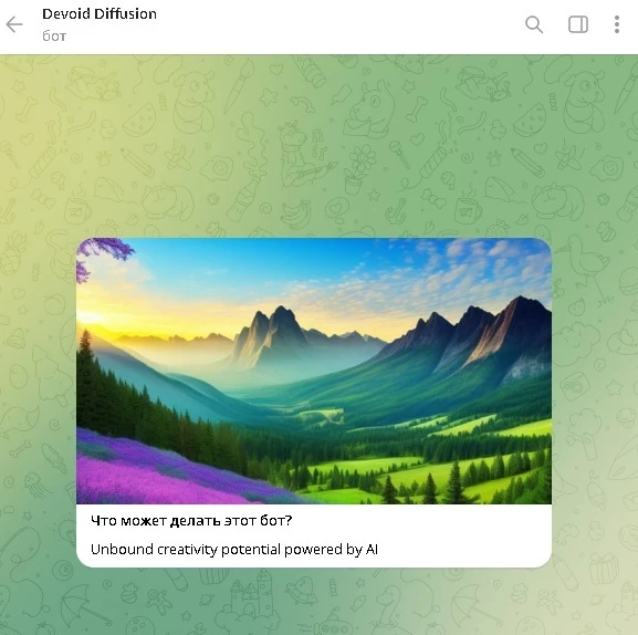 Devoid Diffusion - telegram bot для генерации изображений по текстовому описанию