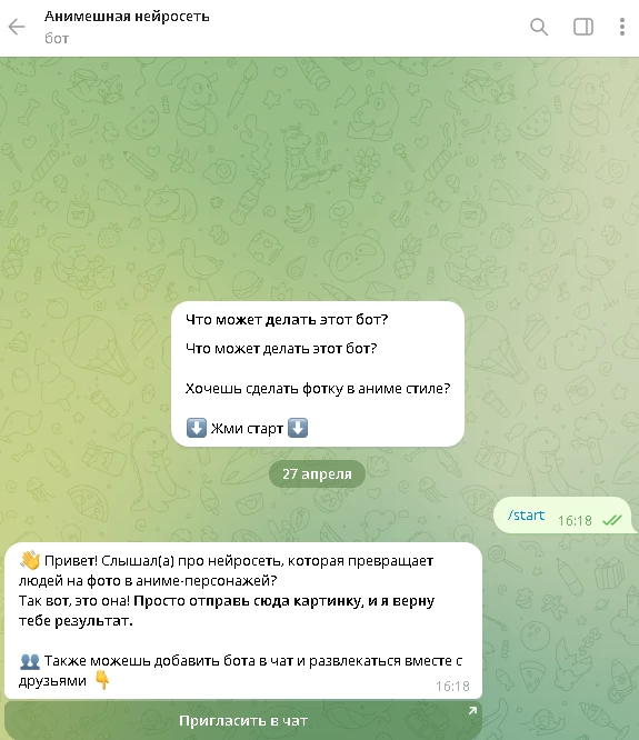 анимешная нейросеть - бот в telegram для создания аниме-картинок из обычных фотографий