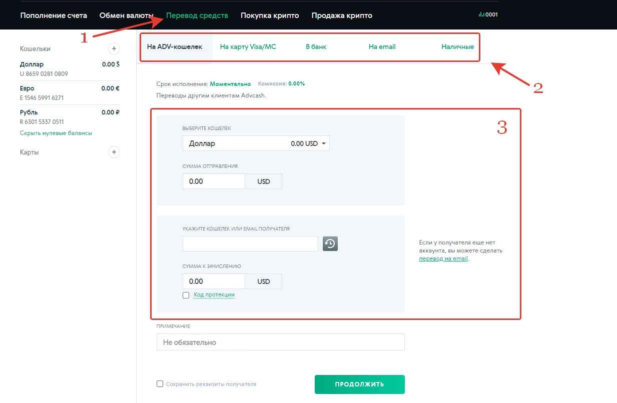 как выводить деньги из advcash - пошаговая инструкция