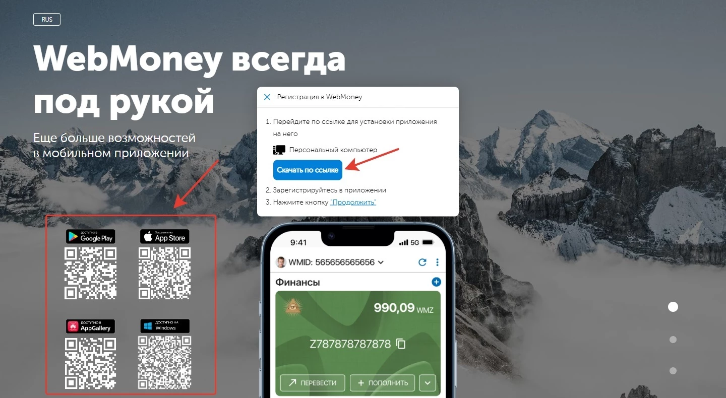 Webmoney.ru - отзывы и обзор платежной системы, оценка эксперта