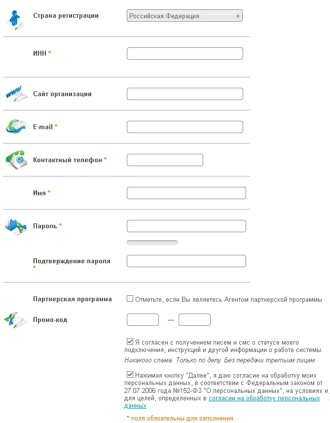 на следующем этапе нужно заполнить форму регистрации intellectmoney.ru