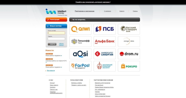 intellectmoney.ru - это российская платежная система для приема платежей на сайте и в интернет-магазинах