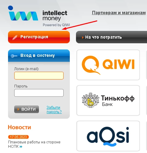 для начала работы с сервисом intellectmoney.ru пользователь должен зарегистрироваться в системе