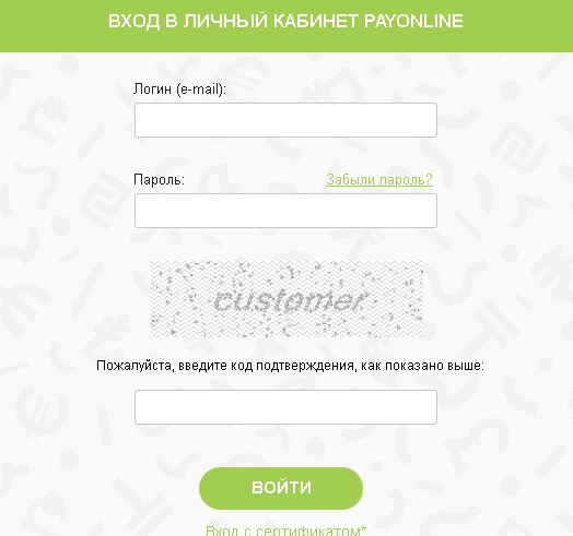 после регистрации в системе можно войти в личный кабинет и начать работу