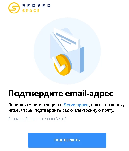 для завершения регистрации перейдите по ссылке в письме