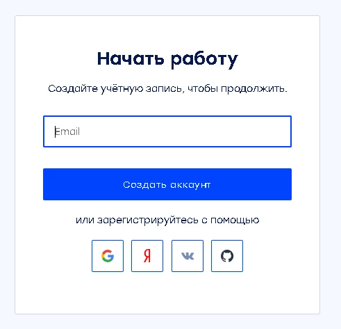 для начала работы с serverspace.ru в обязательном порядке нужно создать аккаунт