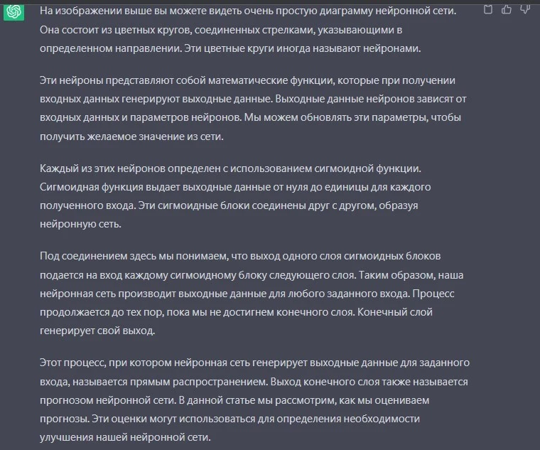 пример того, насколько качественно chat gpt может справляться с переводом текста