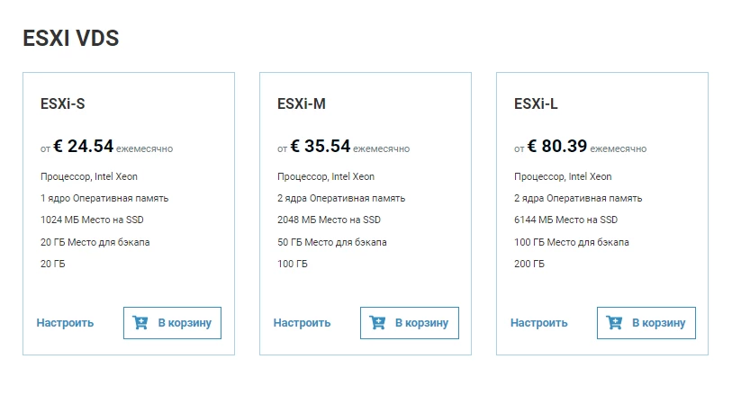 релевантные тарифные планы на услуги vds/vps на сайте провайдера sim-networks