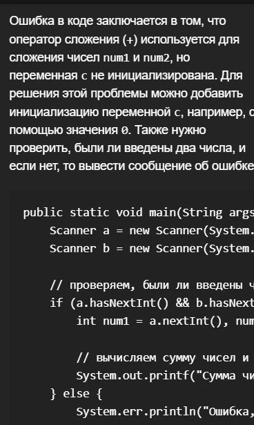 нейросеть от яндекса справилась с задачей поиска ошибки в коде