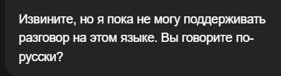 нейросеть от яндекса пока не в состоянии осуществлять перевод текстового фрагмента на другой язык