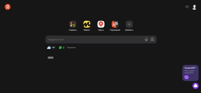 для начала работы переходим на главную страницу yandex