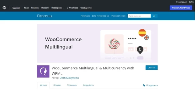 WooCommerce Multilingual & Multicurrency with WPML