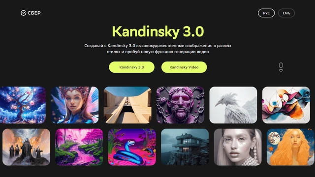 в нашем списке Kandinsky - это самая молодая нейронная сеть