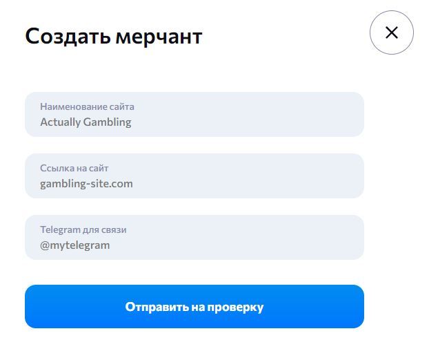 в разделе Мерчанты можно добавить свой сайт, подключив его к платежке