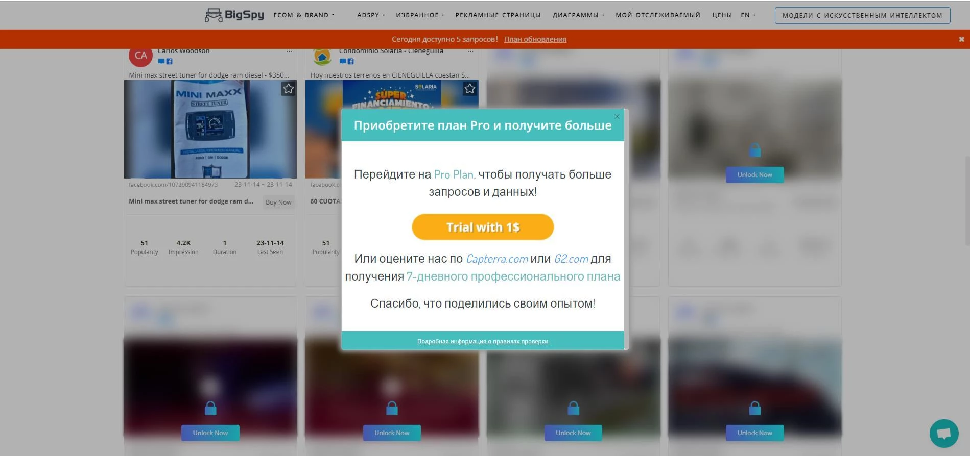 выбрать можно любую из указанных площадок, чтобы там написать отзыв