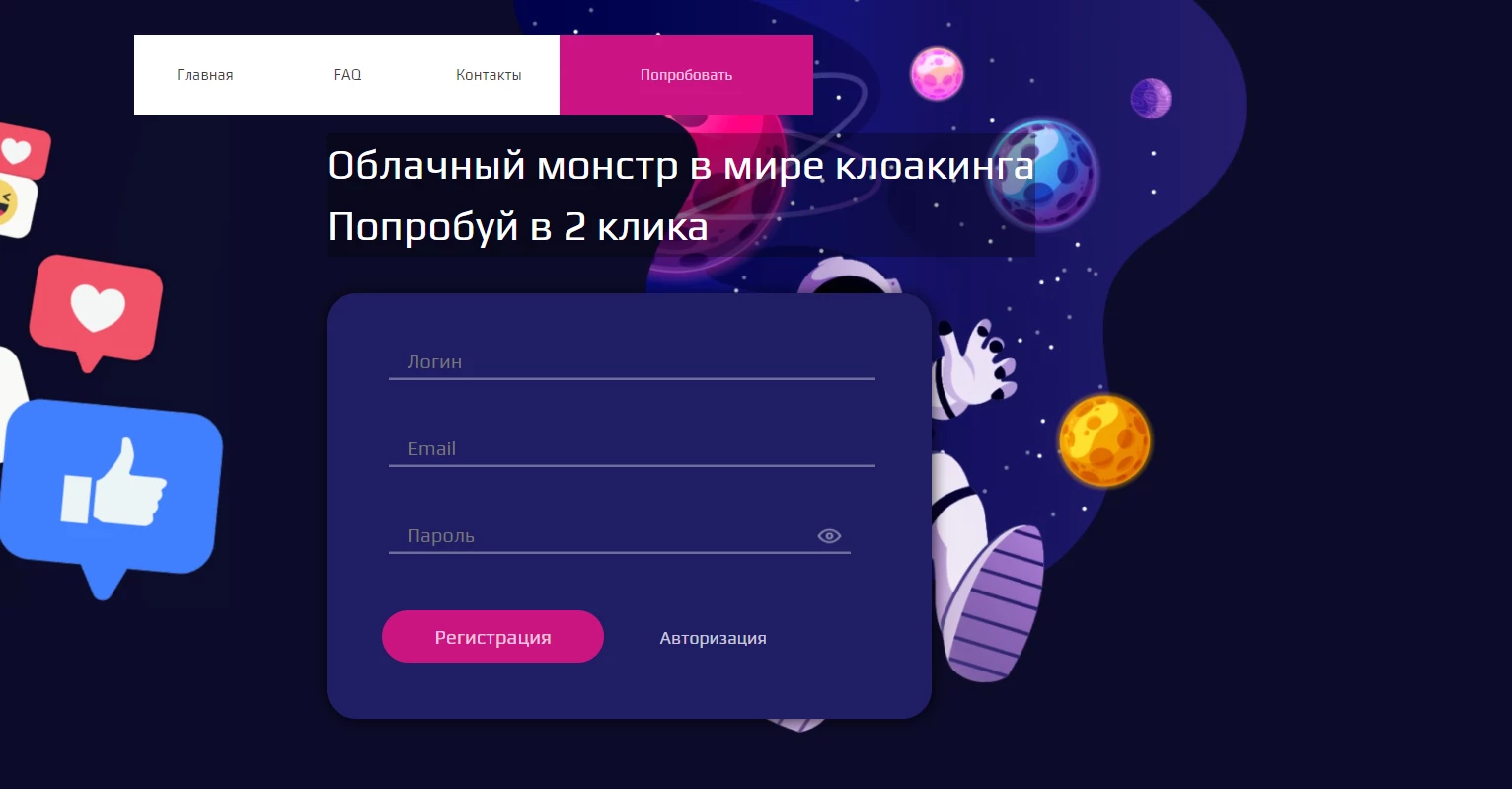 сервис blackhole