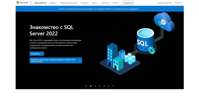Microsoft SQL Server