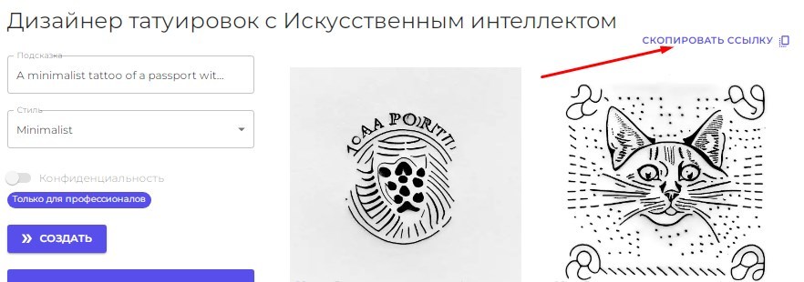 готовыми дизайнами легко поделиться в соцсетях, скопировав ссылку