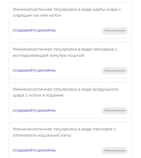 на основе ваших запросов нейронка выдаст несколько вариантов промтов