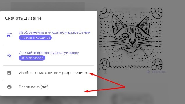 скачать бесплатно получится только два первых дизайна, за другие придется заплатить