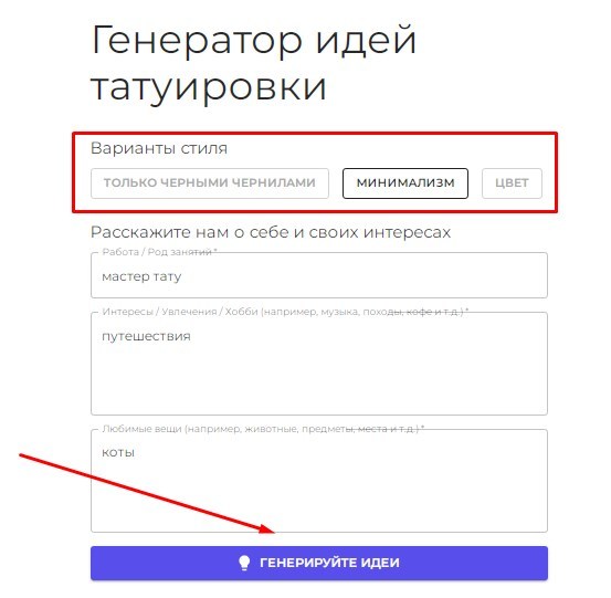 теперь пользователь должен выбрать вариант стиля и задать другие параметры