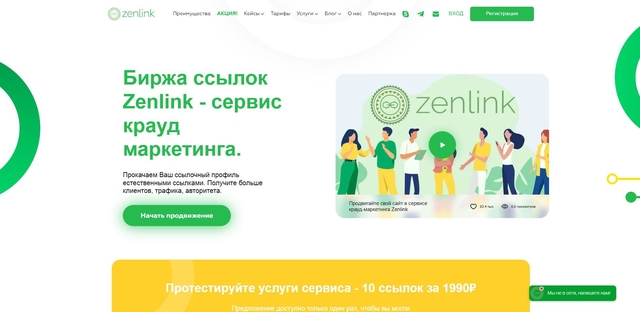 zenlink
