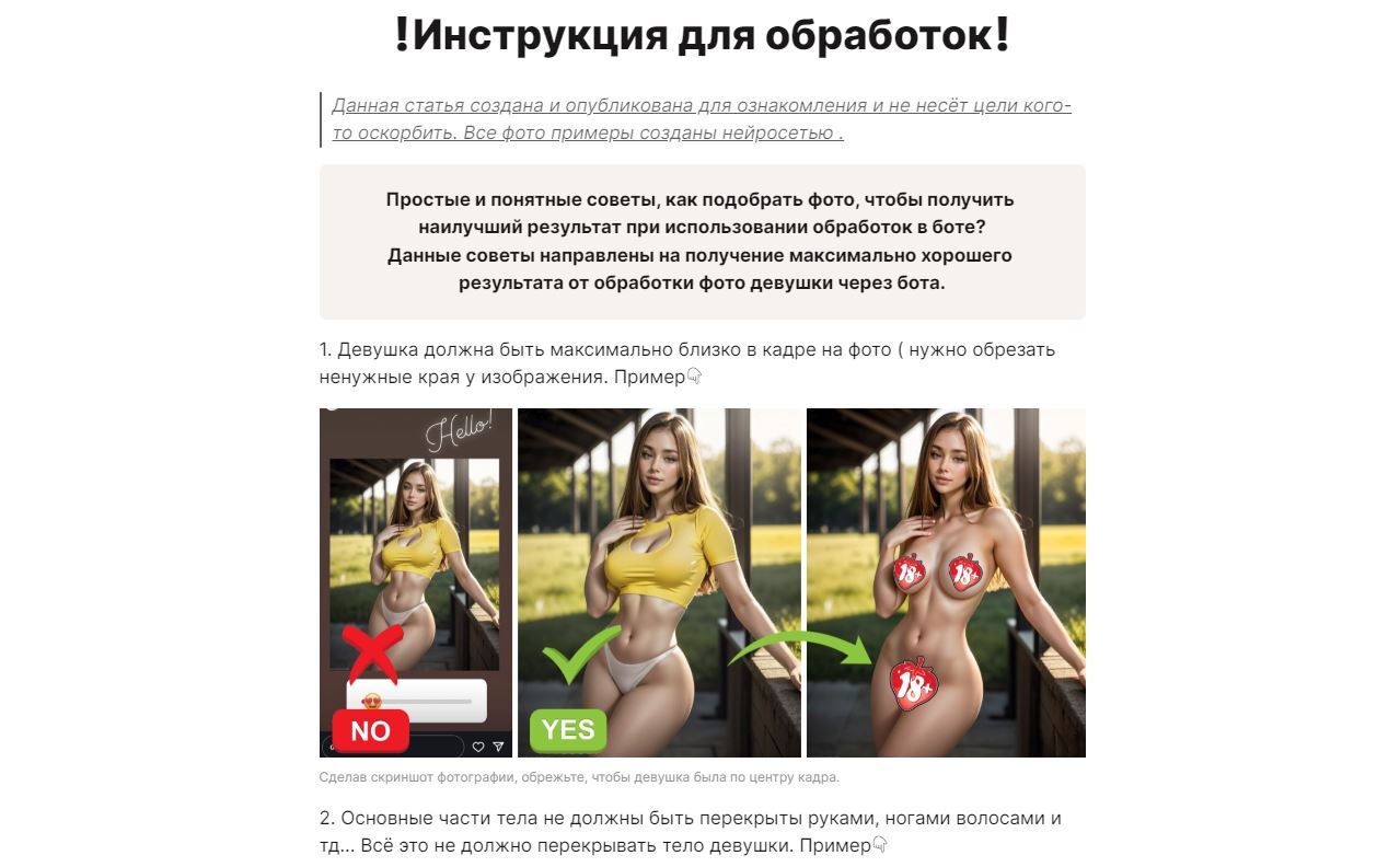 PHOTO UNDRESS - отзывы и обзор бота для раздевания девушек по фото, оценка  эксперта