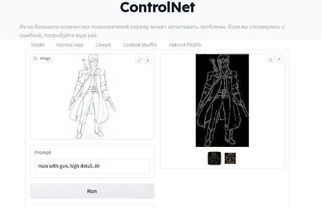 изначально ControlNet создавался как расширение для нейросети Stable Diffusion