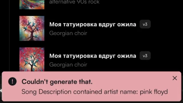 вероятность ошибок при генерации песен присутствует всегда