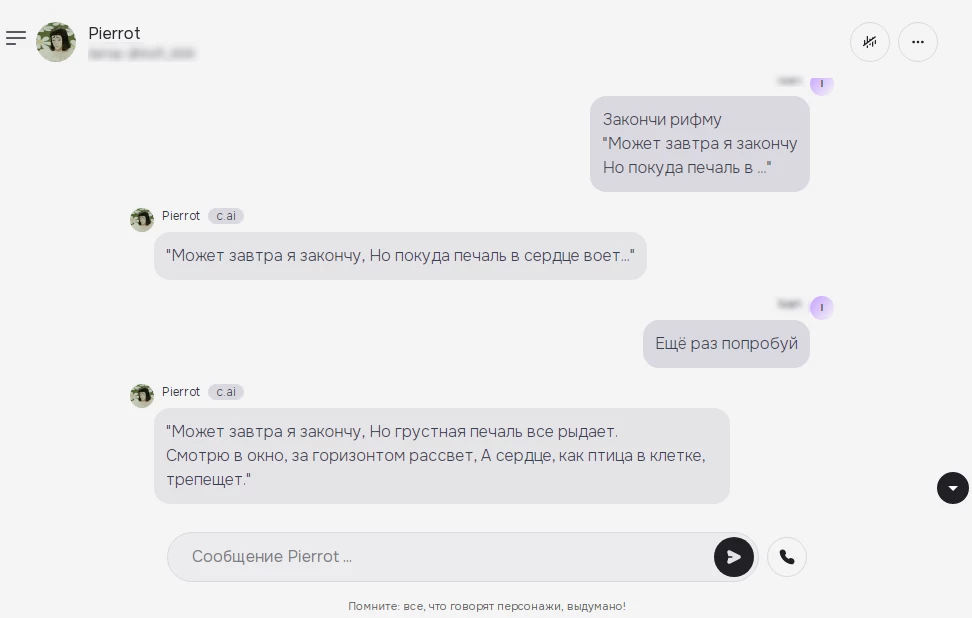 поручить составление концовок предложений можно персонажу-поэтому, например, Пьерро