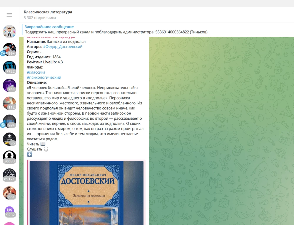 Klassicheskaya literatura