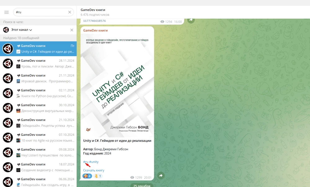 booksgamedev поиск по хэштегу
