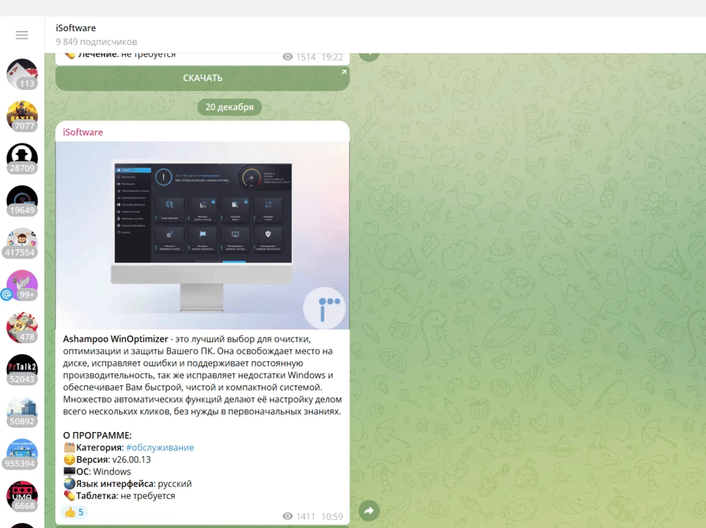 isoftware01