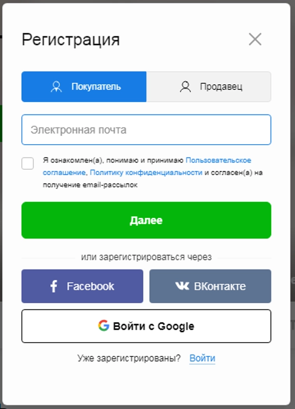 Регистрационная форма Google