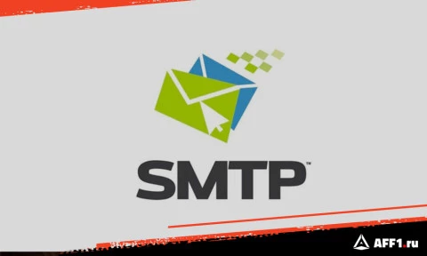 18 платных и бесплатных SMTP серверов для email рассылки