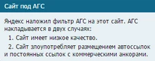Риски при продаже ссылок с сайта