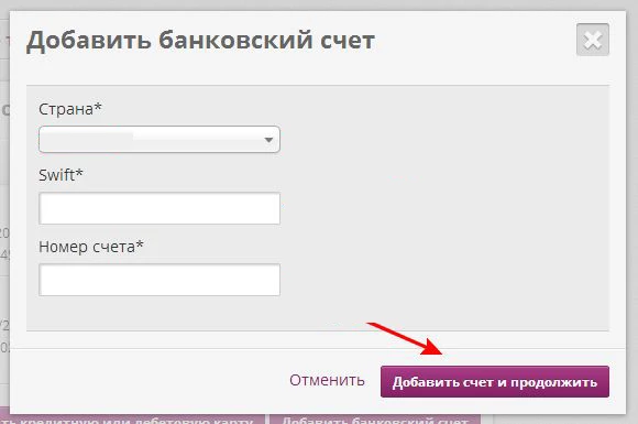 Вывод денег из Skrill на счёт в банке Вывод денег из Skrill на счёт в банке