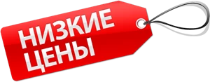 Цена