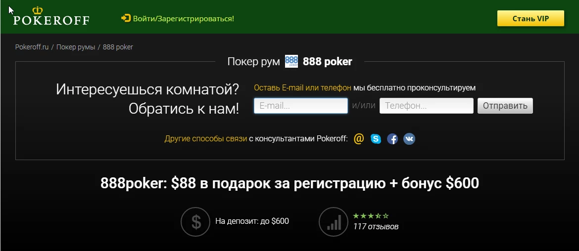 Варианты обхода блокировки Варианты обхода блокировки