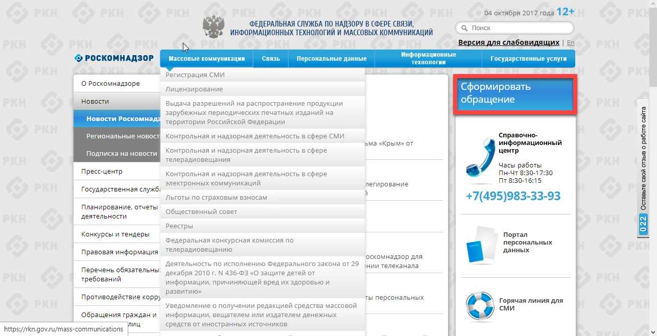 Доступ к сайтам в РФ ограничен. Как обойти блокировки