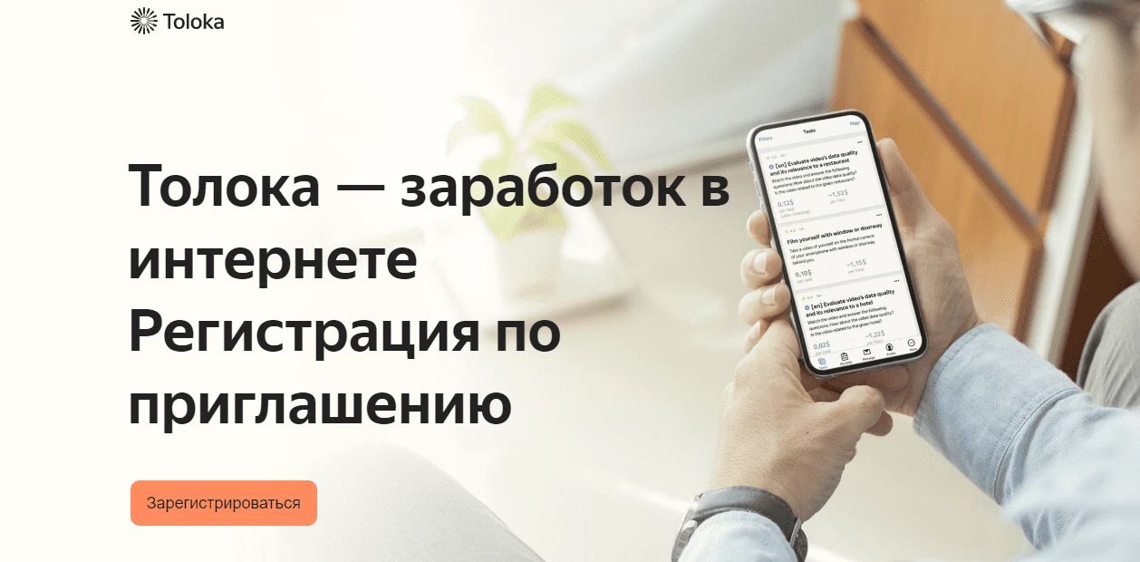 Сервис простых заданий от Яндекса