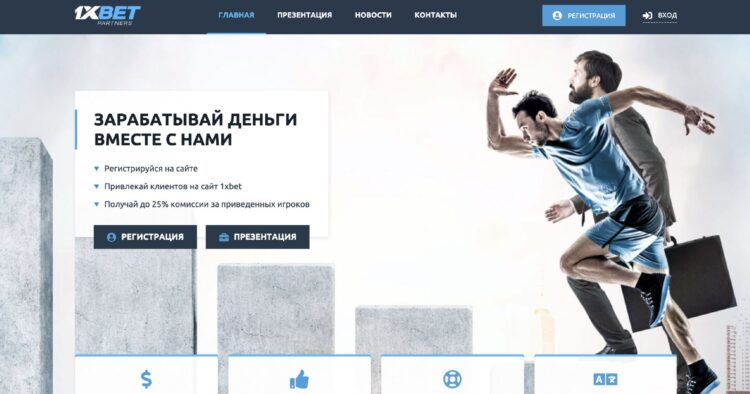 1xbet partners