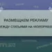 Как вставить рекламу между статьями в WordPress